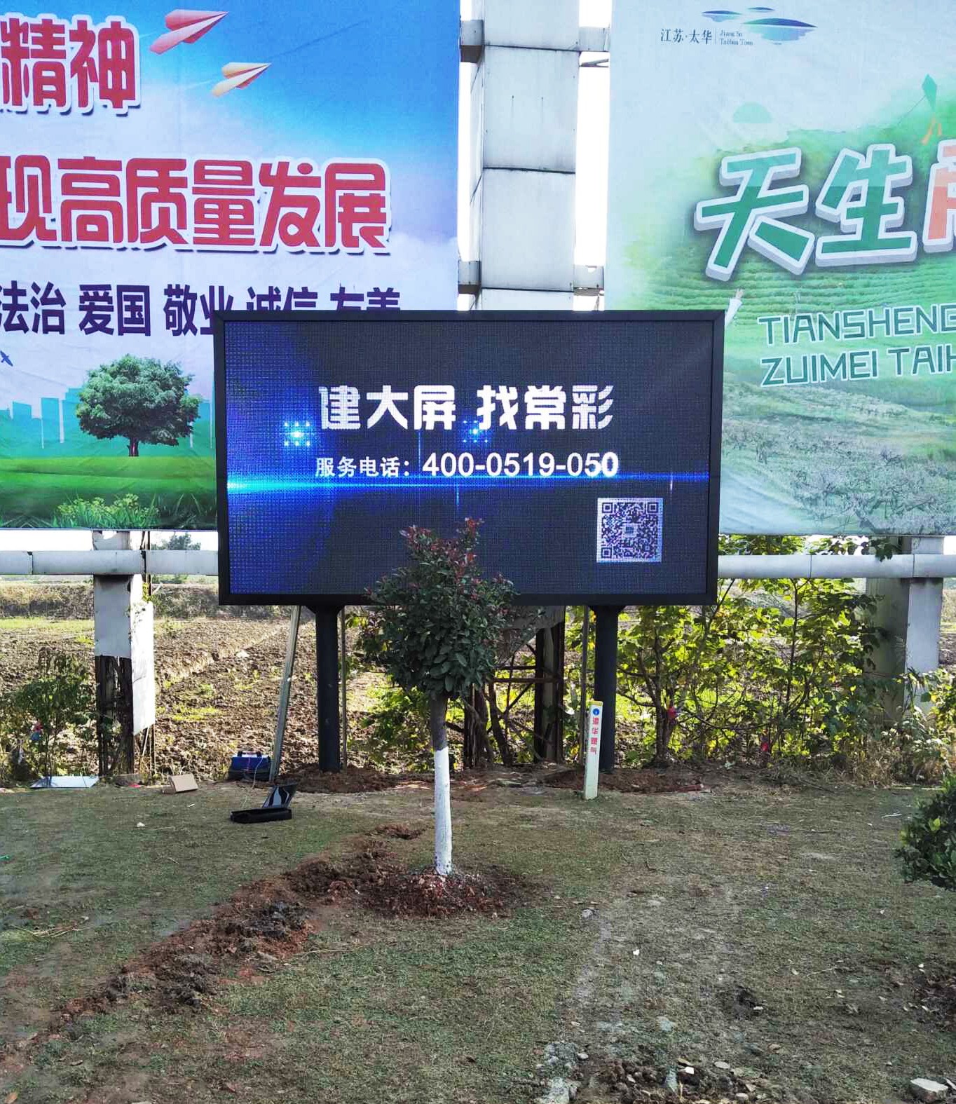 江蘇亮彩承接宜興市旅游局顯示屏項目 ——戶外P8全彩顯示屏工程，成功驗收！