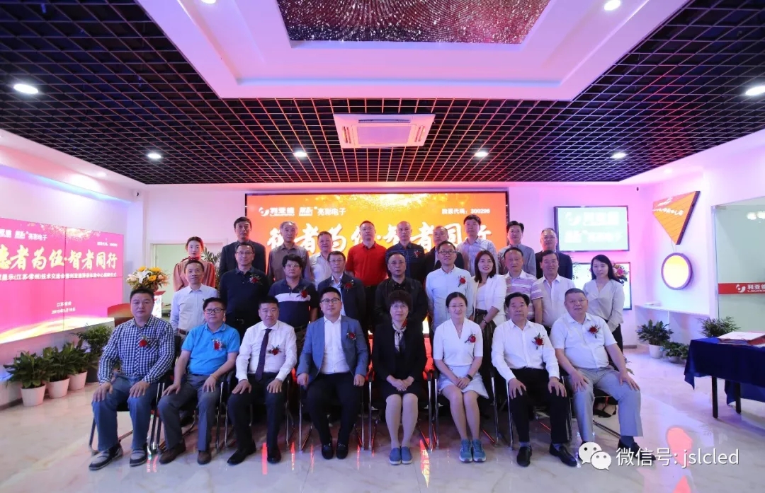 德者為伍·智者同行 | 智慧顯示技術(shù)交流會暨利亞德渠道常州視聽科技體驗(yàn)中心揭牌儀式圓滿舉行！