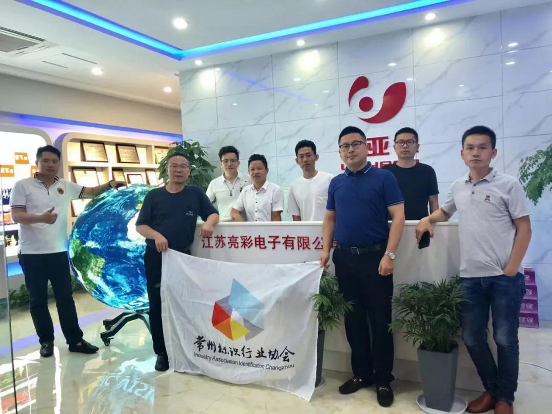 常州標協2019年度會長辦公會議圓滿召開！