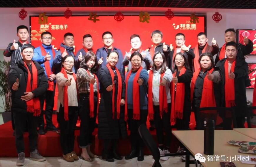 江蘇亮彩2020年度年終總結(jié)暨表彰大會(huì)圓滿(mǎn)結(jié)束