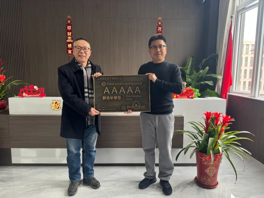 常標協領導新春走訪江蘇亮彩，共謀發展新篇章！