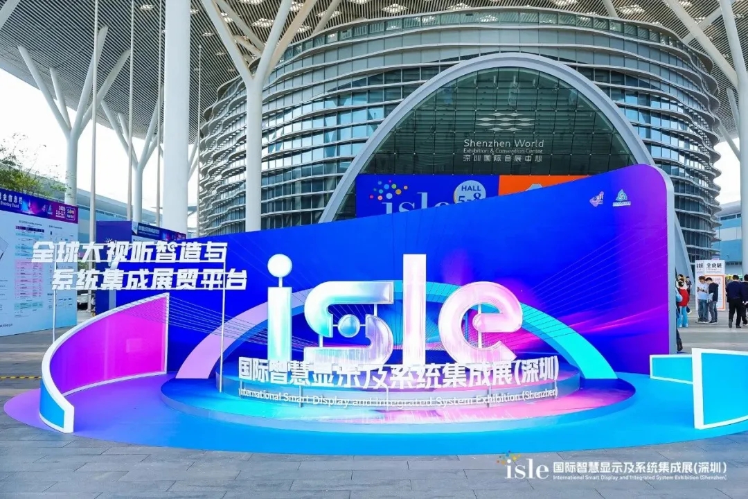 赴行業盛會，探科技前沿｜深圳LED展會賦能亮彩新發展